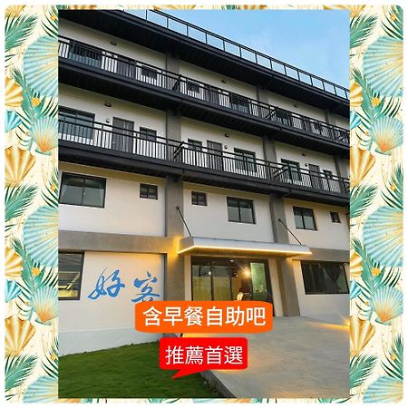 Hospitality Hotel Xiaoliuqiu Εξωτερικό φωτογραφία