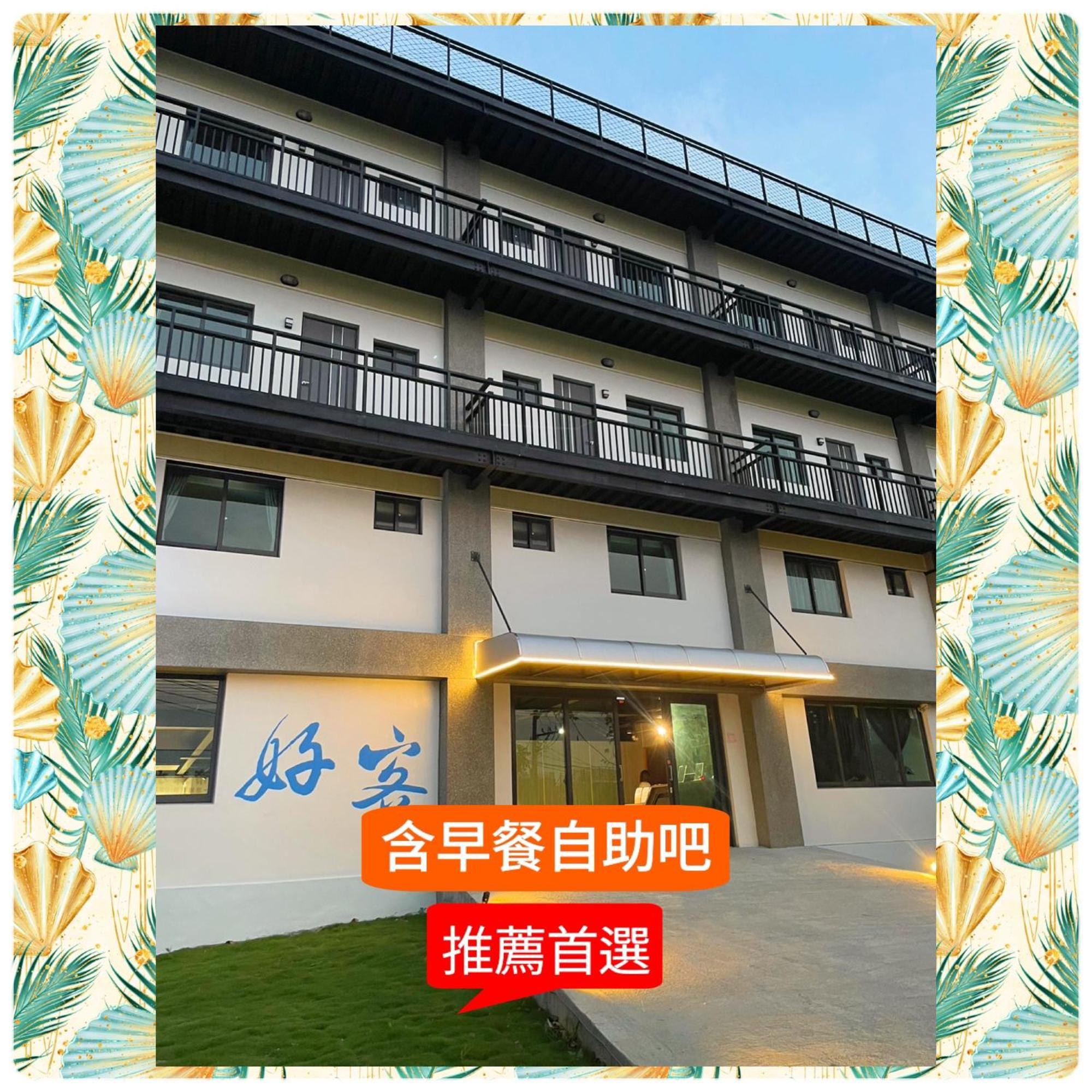 Hospitality Hotel Xiaoliuqiu Εξωτερικό φωτογραφία